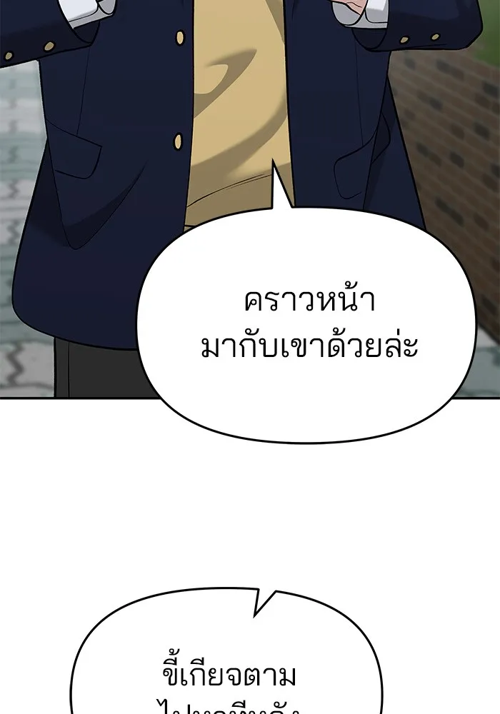 เลวฟาดเลว ตอนที่ 27 รูปที่ 28