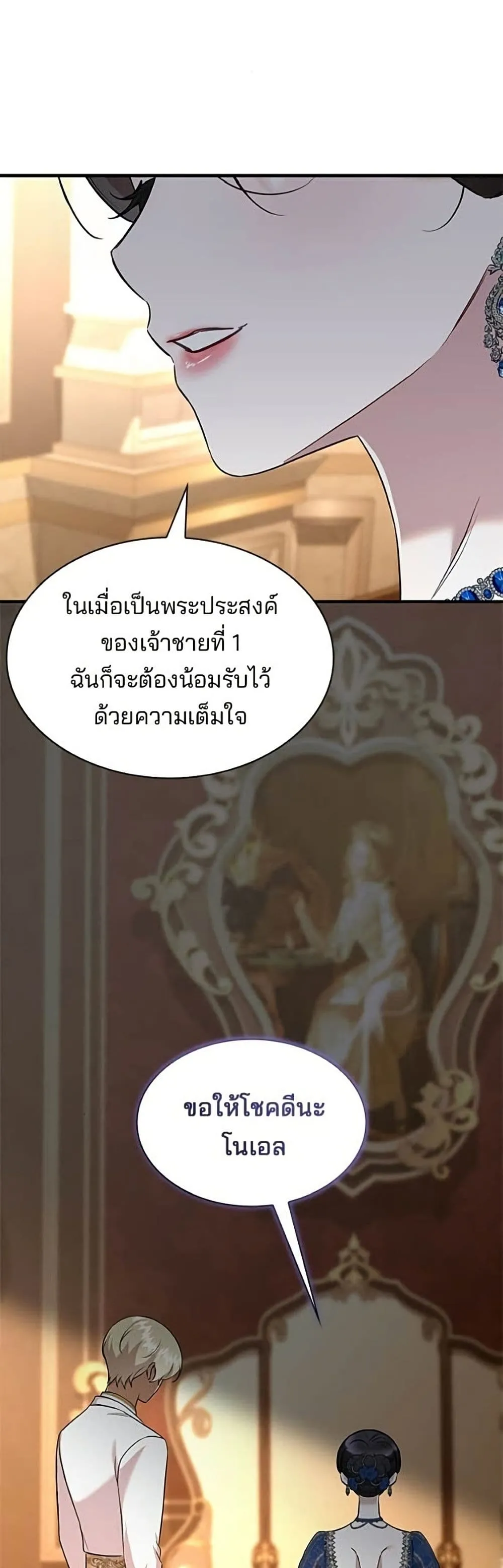 Manga-lc-com อ่านมังงะ อ่านการ์ตูน ออนไลน์ ฟรี One Day My Sister Died – ชายาคนสุดท้ายของเจ้าชายไร้หัวใจ ตอนที่ 1 2 3 4 5 6 7 8 9 10 11 12 13 14 ฟรี ไม่มีโฆษณา Manga-lc - อ่าน มังงะ อ่าน การ์ตูน ออนไลน์ อ่านมังงะ ฟรี