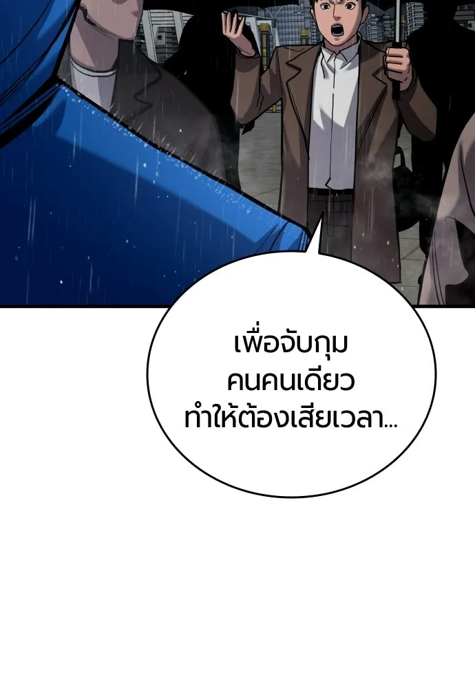 มือพิพากษา ตอนที่ 57 รูปที่ 17