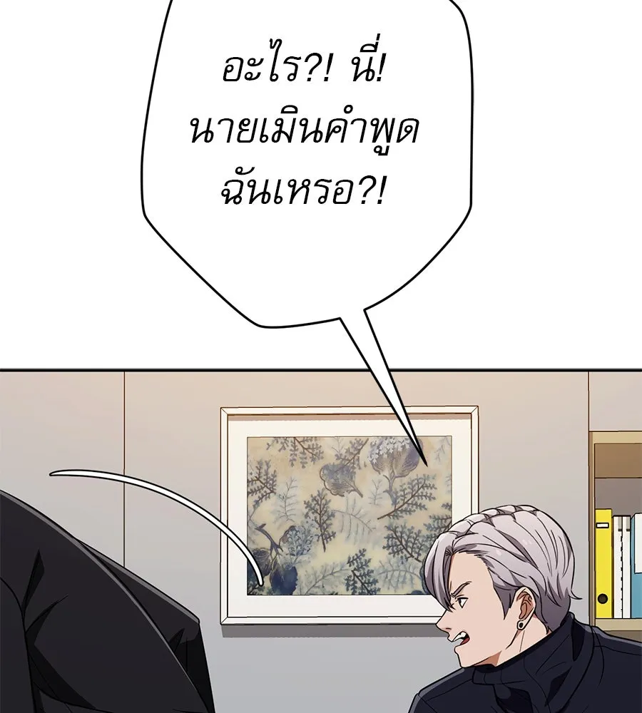 คอลเซ็นเตอร์เปลี่ยนชีวิต ตอนที่ 30 ออดิชัน รูปที่ 166