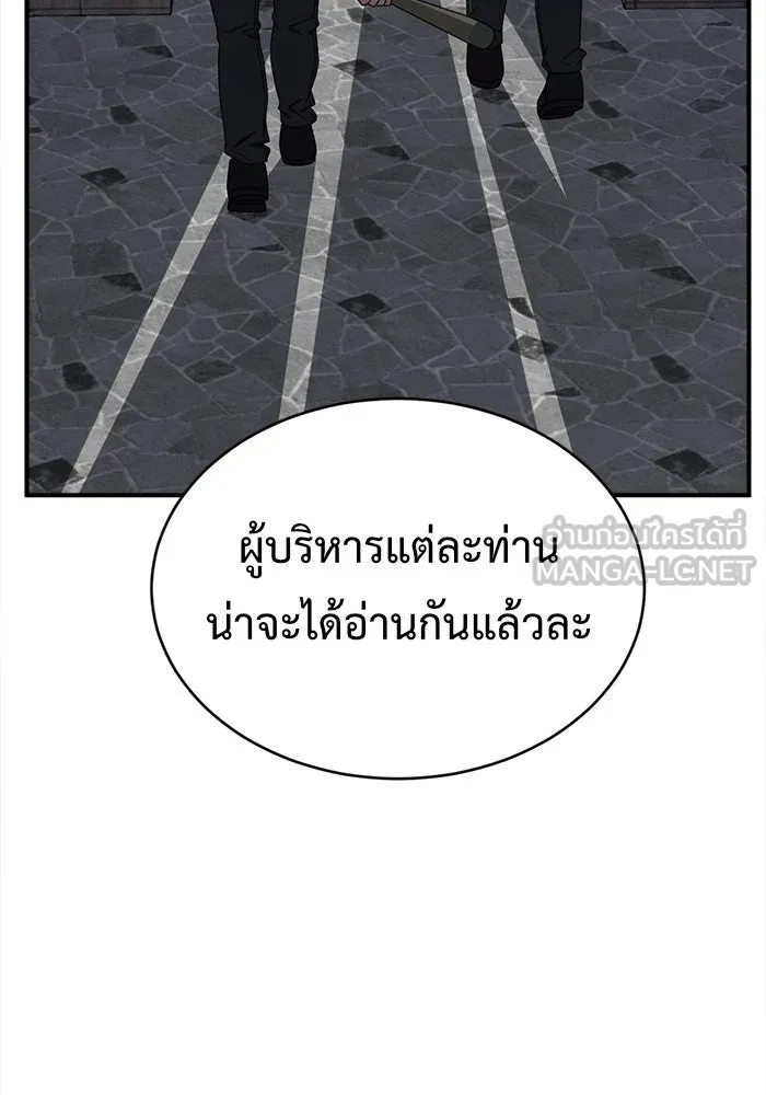 ช่วยเปลี่ยนฉันที ตอนที่ 143. ฮานายอง 16 รูปที่ 18