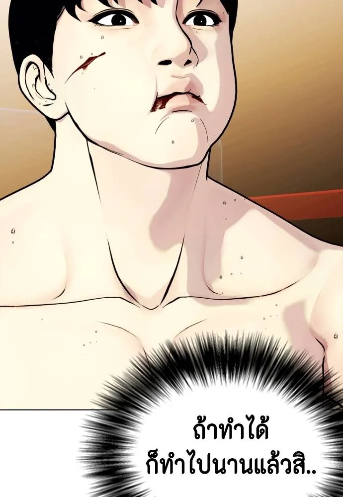 หมาหัวเน่า ตอนที่ 105 รูปที่ 98