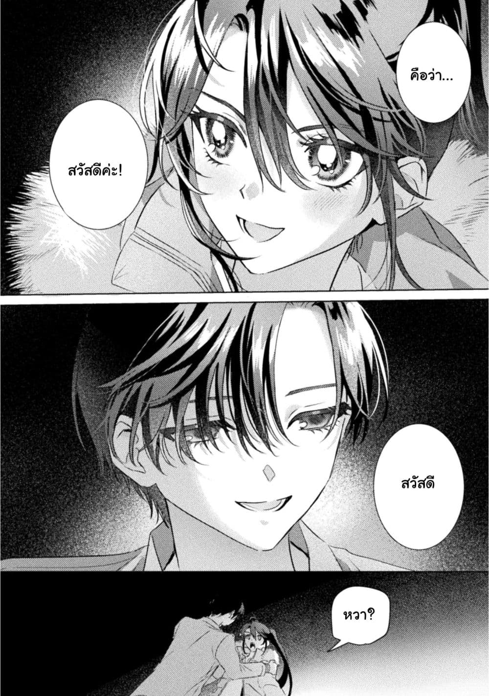 Manga-lc-com อ่านมังงะ อ่านการ์ตูน ออนไลน์ ฟรี Mietemasu yo! Aizawa-san ตอนที่ 1 2 3 4 5 6 7 8 9 10 11 12 13 14 ฟรี ไม่มีโฆษณา Manga-lc - อ่าน มังงะ อ่าน การ์ตูน ออนไลน์ อ่านมังงะ ฟรี