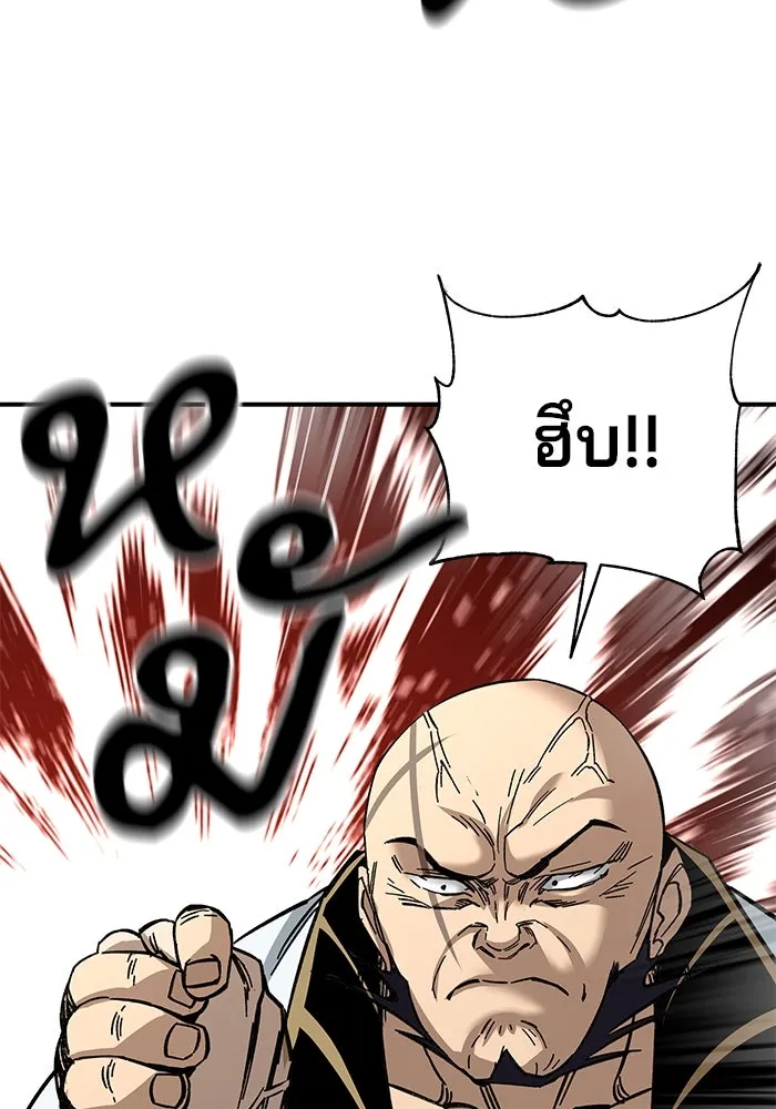 คุณปู่จอมยุทธกับหลานสาวสุดแกร่ง ตอนที่ 24 รูปที่ 116