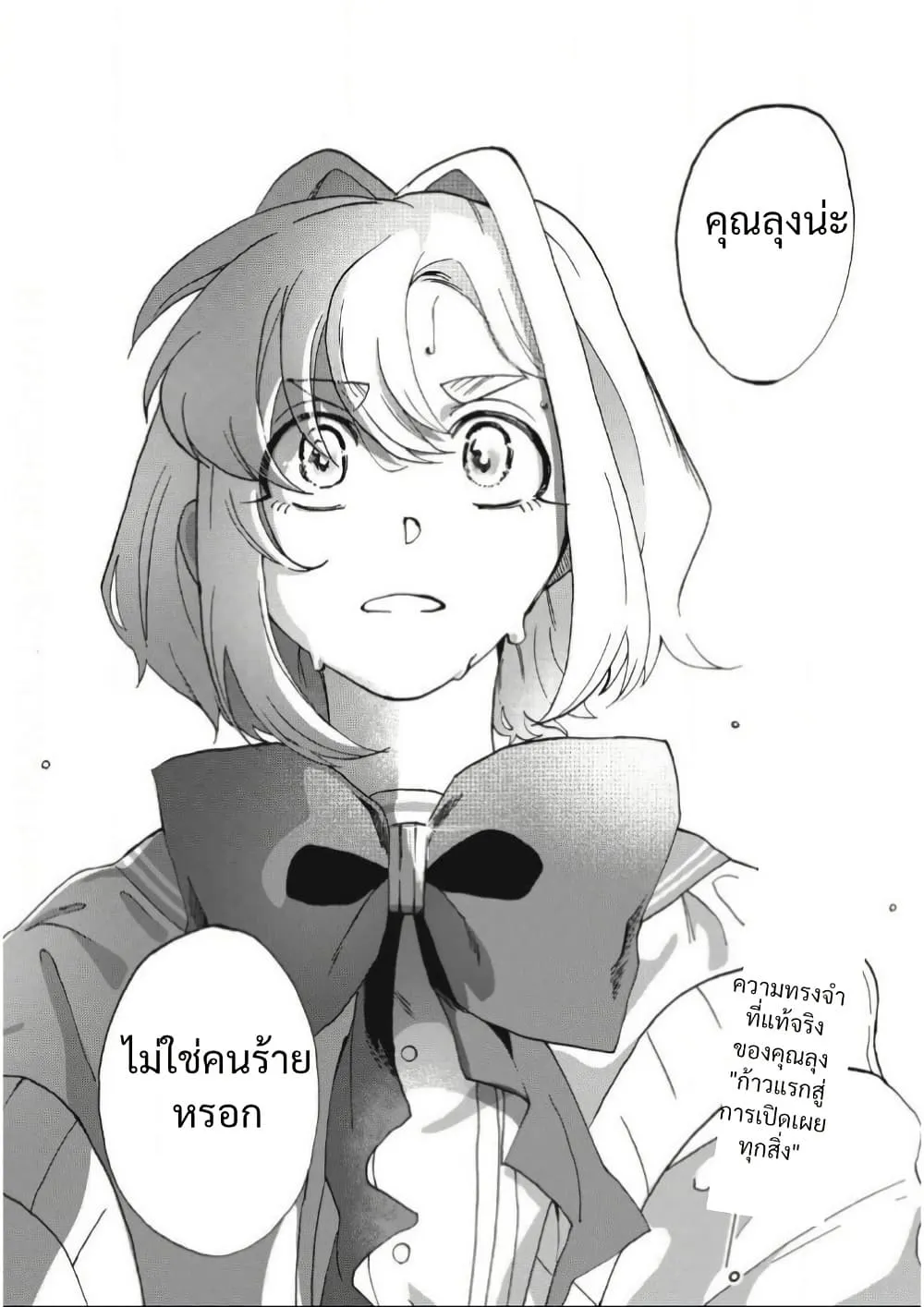 Manga-lc-com อ่านมังงะ อ่านการ์ตูน ออนไลน์ ฟรี Salvia no Kaioku ตอนที่ 1 2 3 4 5 6 7 8 9 10 11 12 13 14 ฟรี ไม่มีโฆษณา Manga-lc - อ่าน มังงะ อ่าน การ์ตูน ออนไลน์ อ่านมังงะ ฟรี