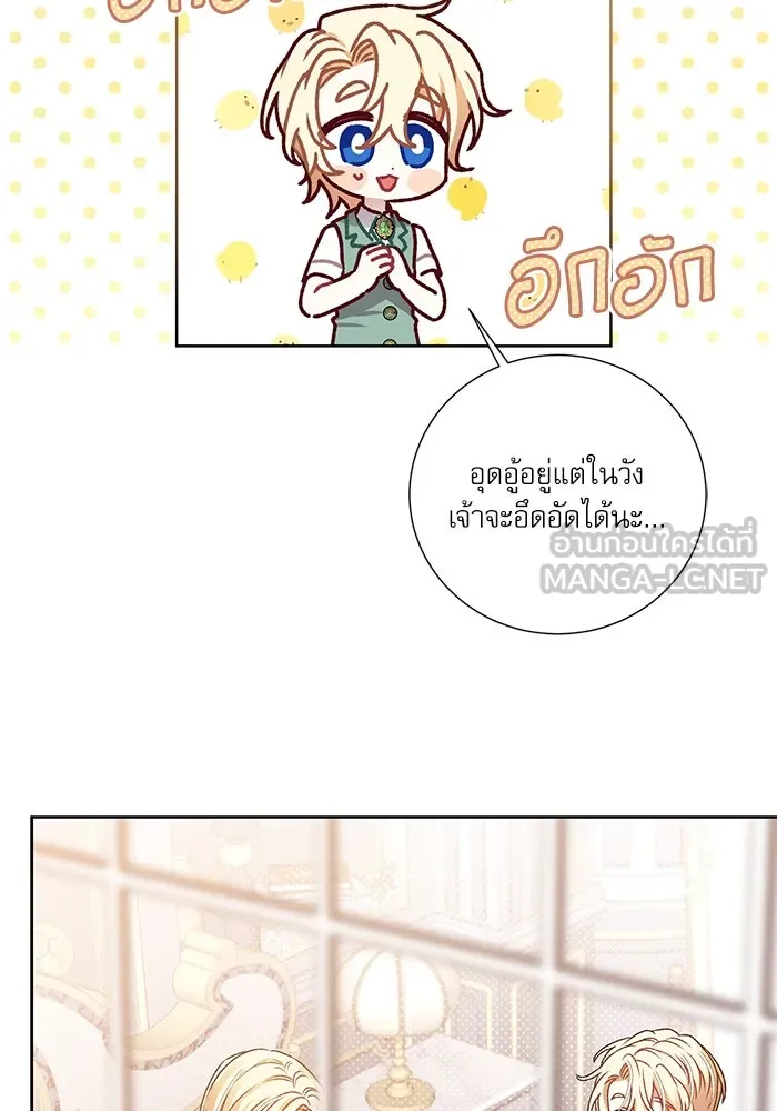 เกิดใหม่คราวนี้ ขอเป็นคนดีดูสักครั้ง ตอนที่ 6 รูปที่ 69