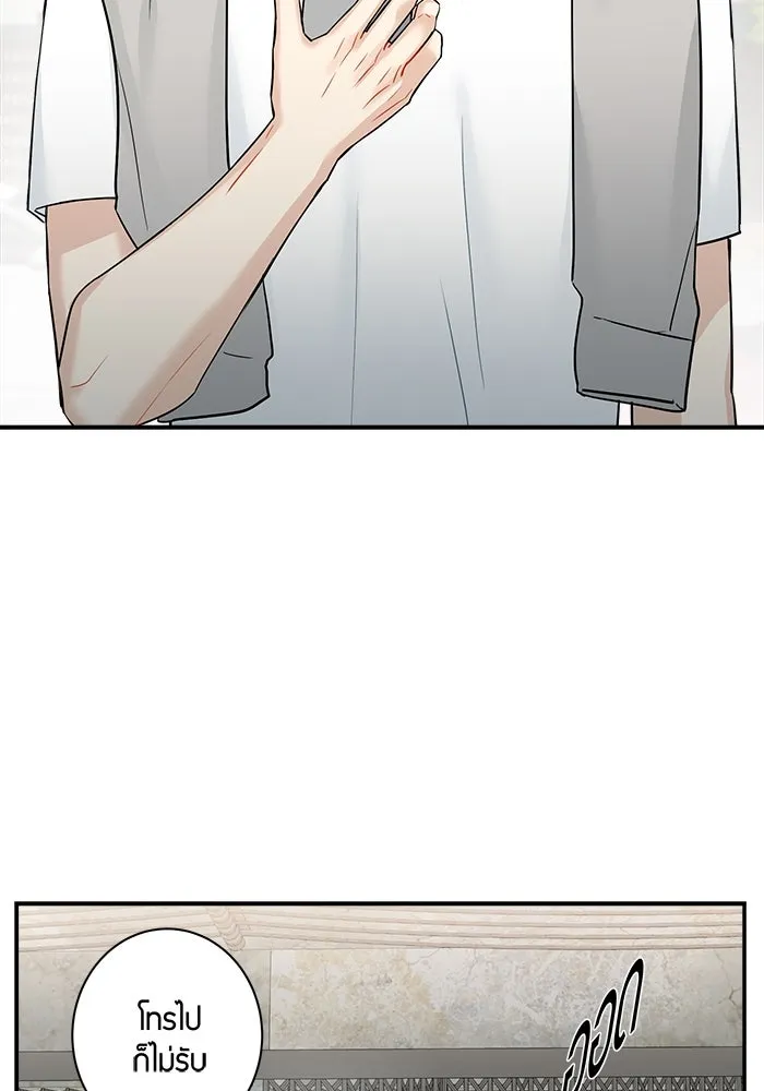 Good Gosh Daddy ตอนที่ 2 น้องชาย รูปที่ 55