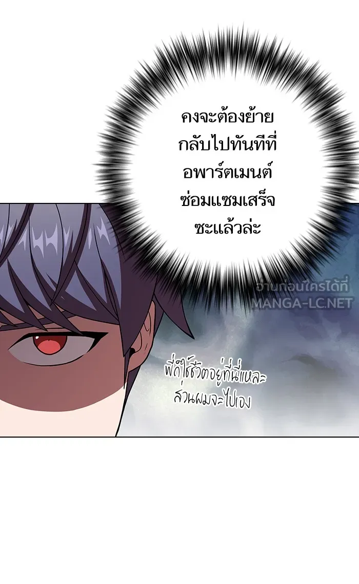 ผู้เล่นขั้นเทพแห่งหอคอยฝึกสอน ตอนที่ 68 รูปที่ 12
