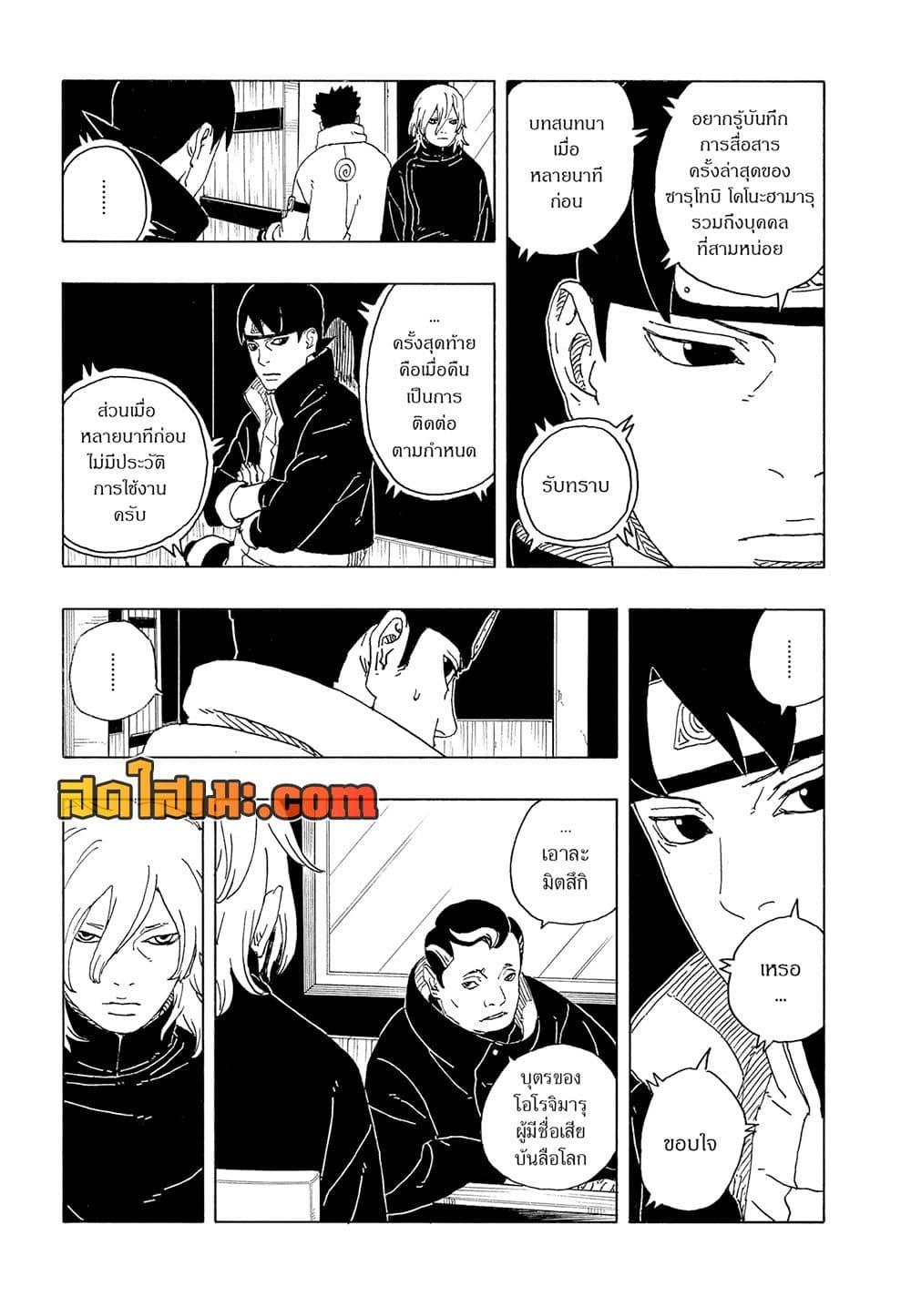 Manga-lc-com อ่านมังงะ อ่านการ์ตูน ออนไลน์ ฟรี Boruto -Two Blue Vortex- ตอนที่ 1 2 3 4 5 6 7 8 9 10 11 12 13 14 ฟรี ไม่มีโฆษณา Manga-lc - อ่าน มังงะ อ่าน การ์ตูน ออนไลน์ อ่านมังงะ ฟรี