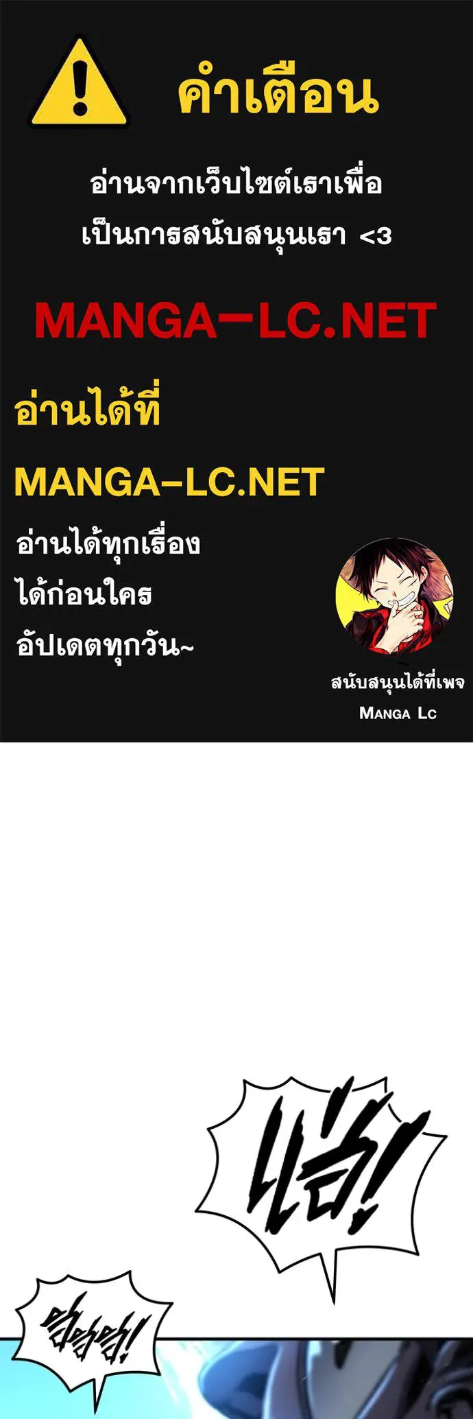 โกดังลับหลังโลกแตก ตอนที่ 46 รูปที่ 1