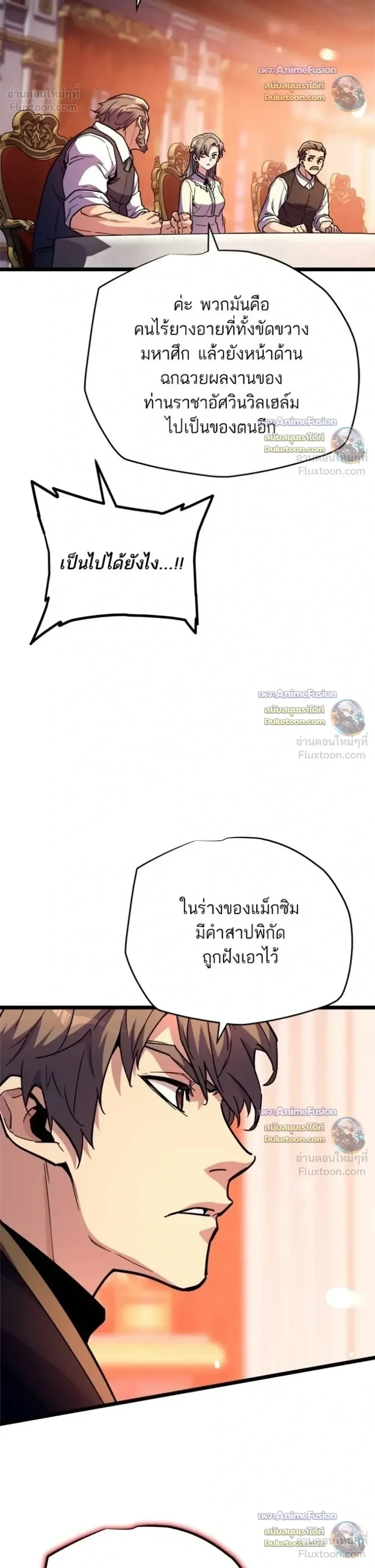 Starting With 13 Hidden Traits เก_ดใหม_ในเกมพร_อมค_ณสมบ_ต_ล_บ 13 ประการ ตอนที่ ตอนที่ 36 รูปที่ 25