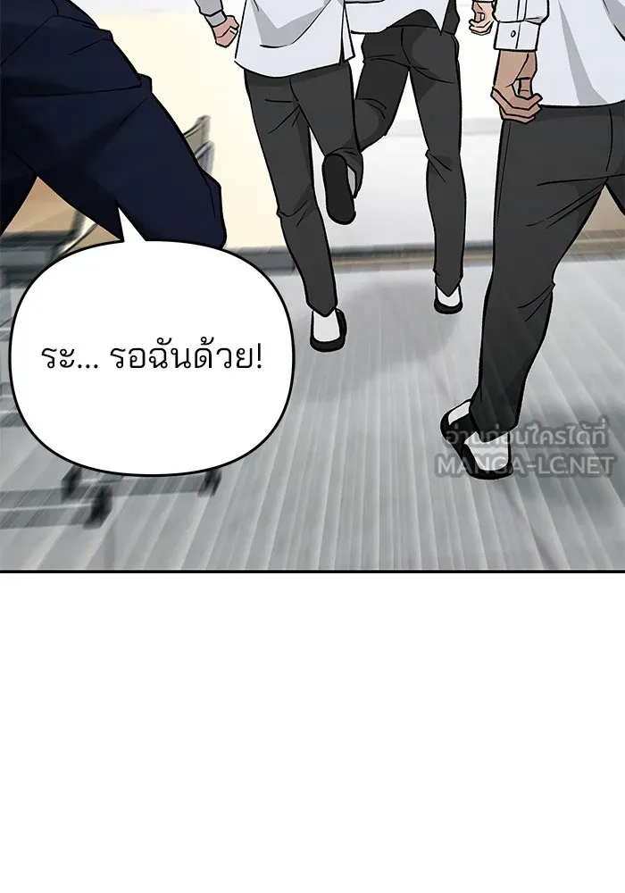 เลวฟาดเลว ตอนที่ 49 รูปที่ 150