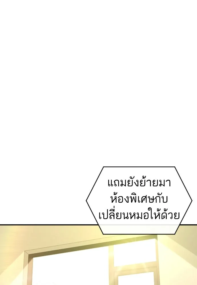รักไร้ราคา ตอนที่ 67 รูปที่ 34