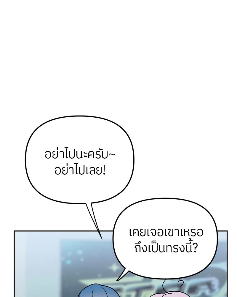 ย้อนเวลามาเป็นมักเน่ ตอนที่ 19 รูปที่ 79