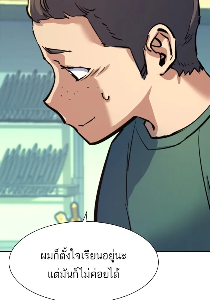 พี่ชายสายบอดี้การ์ด ตอนที่ 126 รูปที่ 25
