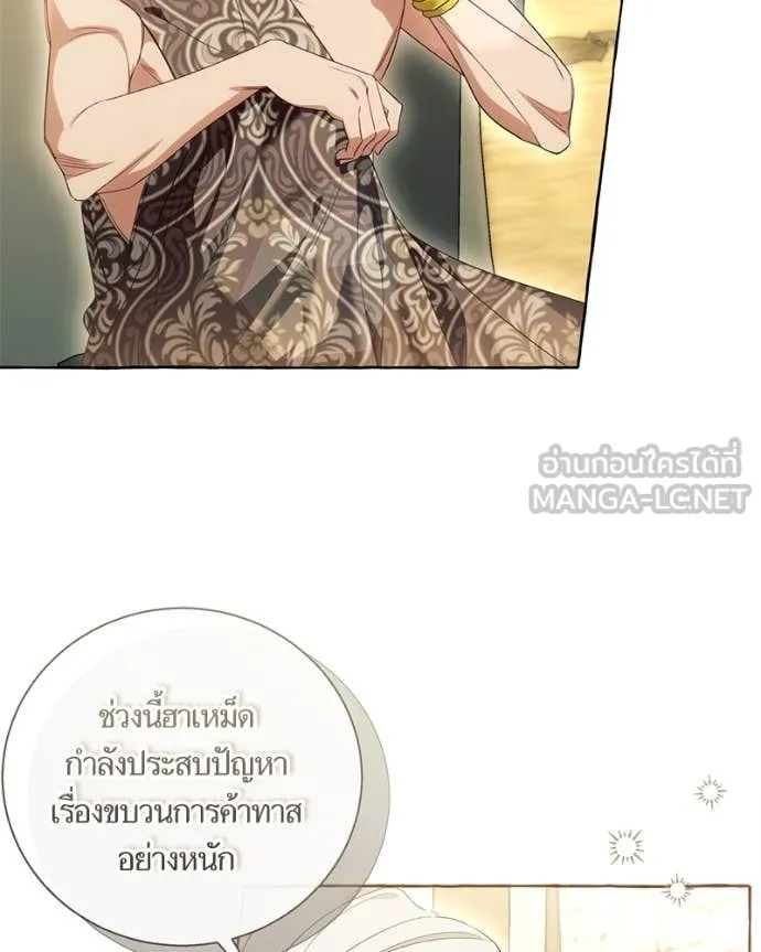 นึกว่าเป็นอิเซไค ตอนที่ 107 รูปที่ 91