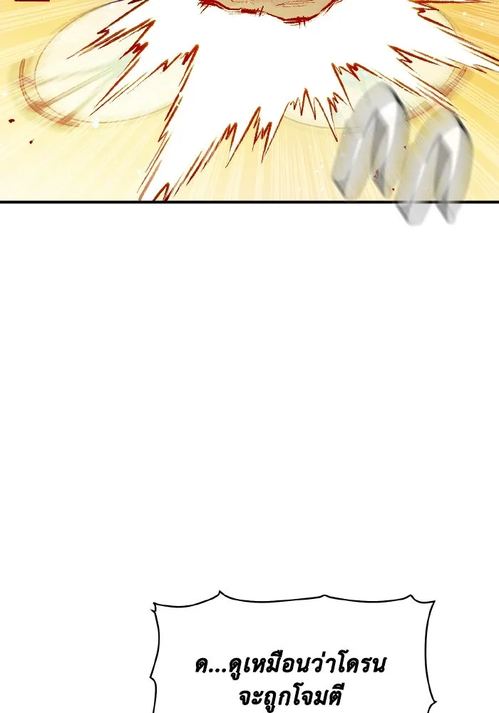 The Lone Necromancer ตอนที่ 75 รูปที่ 13