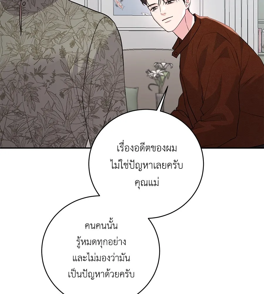 คิมหันต์นิรันดร ตอนที่ 32 รูปที่ 133