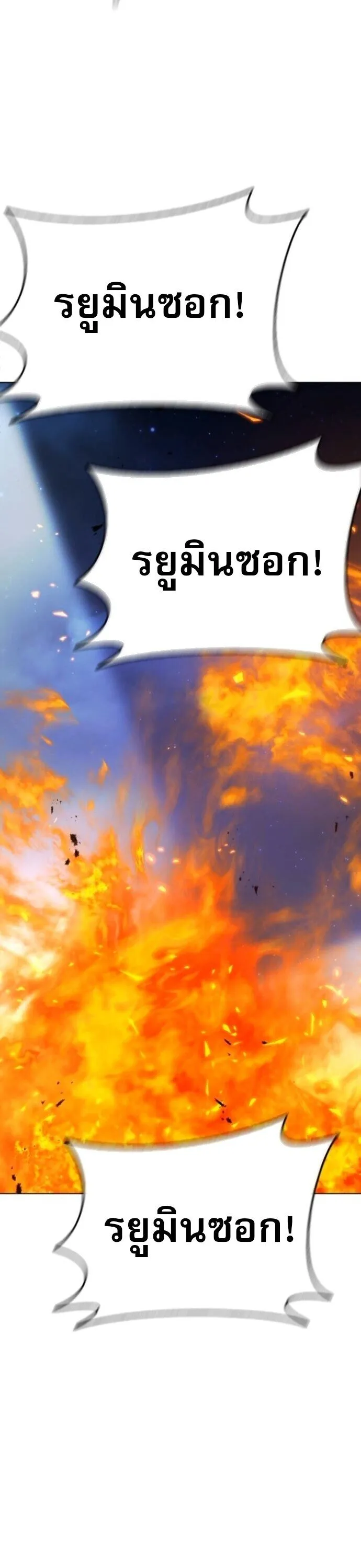 Zombie Papa ค_ณพ_อระห_ำพ_นธ_ซอมบ_ ตอนที่ ตอนที่ 18 รูปที่ 64