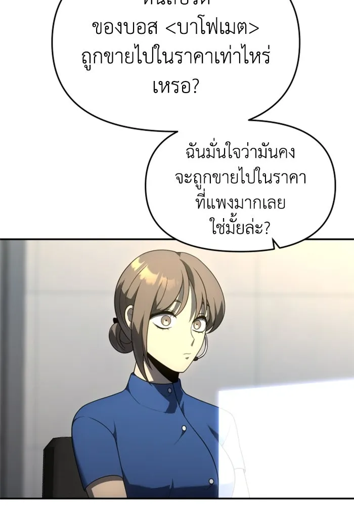 อดีตบอสหอคอย ตอนที่ 26 รูปที่ 35