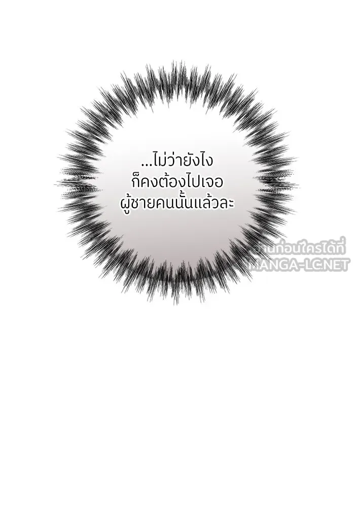 แด่ความเกลียดชัง ตอนที่ 56 รูปที่ 123