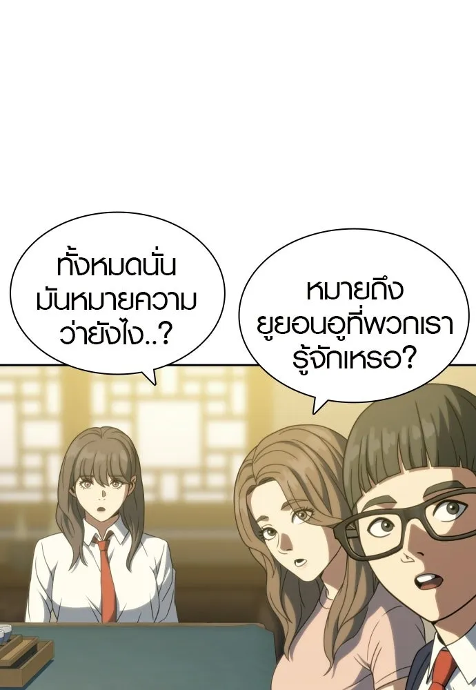 นักรบแช่แข็ง ตอนที่ 39 รูปที่ 77