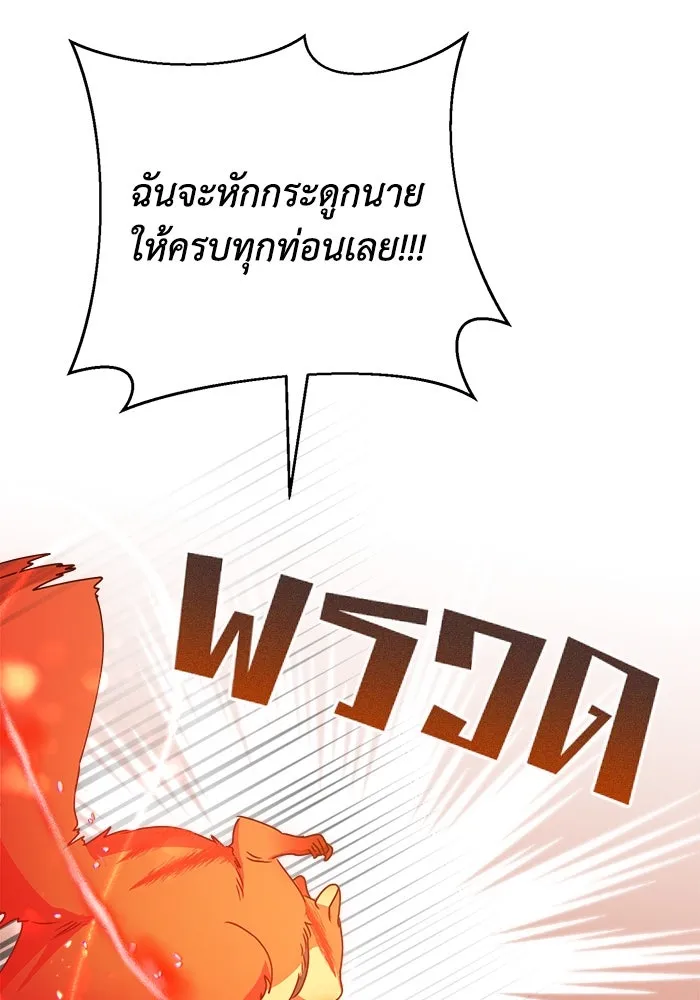 ชีวิตใหม่ในตระกูลมือสังหาร ตอนที่ 19 รูปที่ 32