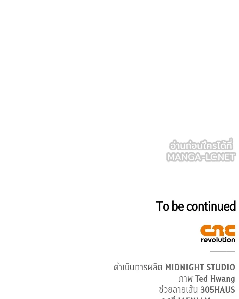 สุดยอดเทรนเนอร์แห่งยุทธภพ ตอนที่ 26 คุณตา รูปที่ 147