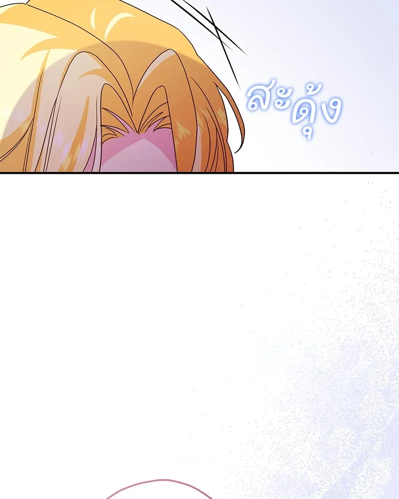 อนาคตพบรัก ตอนที่ 25 รูปที่ 62