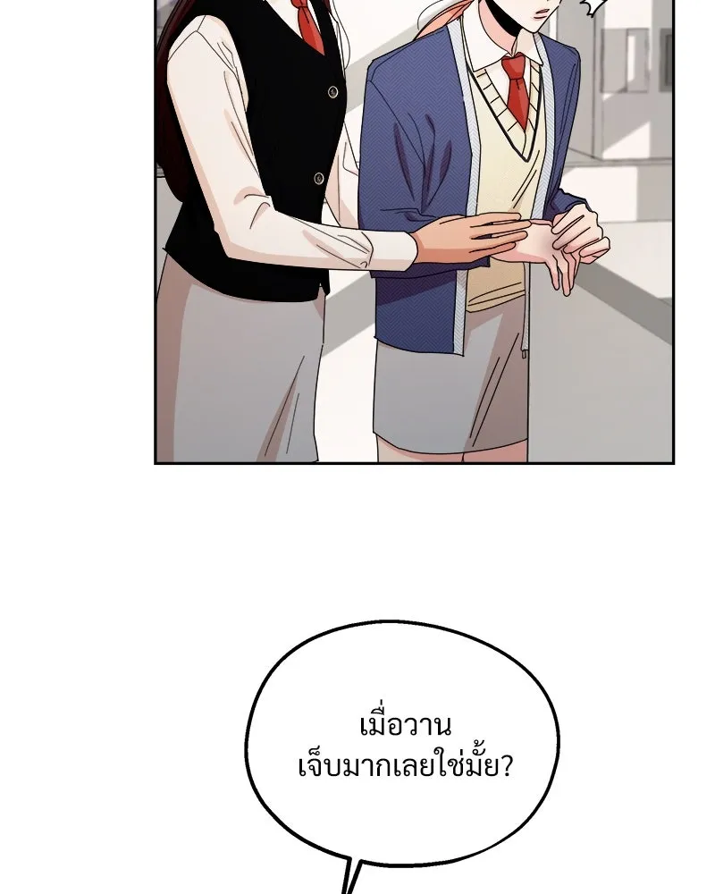 Pyramid Game เกมพีระมิด ตอนที่ 47 รูปที่ 67