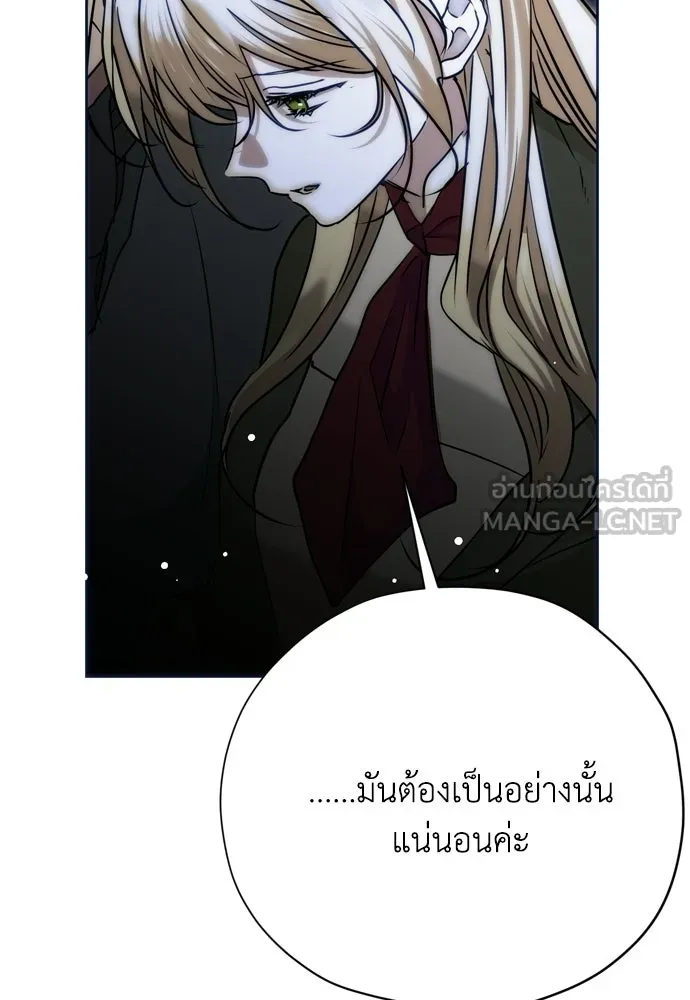 คมเขี้ยวชำระแค้น ตอนที่ 41 รูปที่ 123