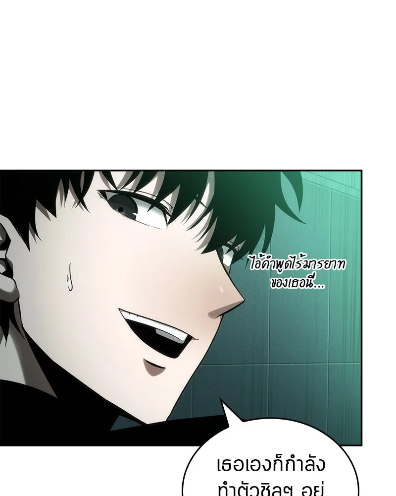 Omniscient Reader อ่านชะตาวันสิ้นโลก ตอนที่ 7 เจ้าของตึก (4) รูปที่ 61