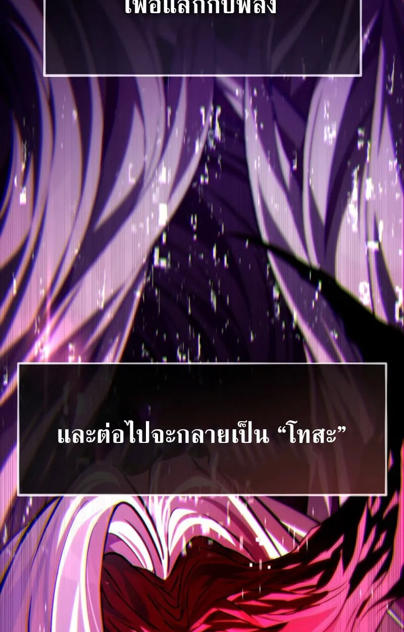 Raising Villains the Right Way ฉ_นกลายเป_นผ_สน_บสน_นของเหล_าต_วร_าย ตอนที่ ตอนที่ 1 รูปที่ 113