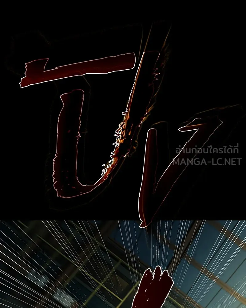 เกาลูน  ซาโรกา ตอนที่ 18 รูปที่ 87