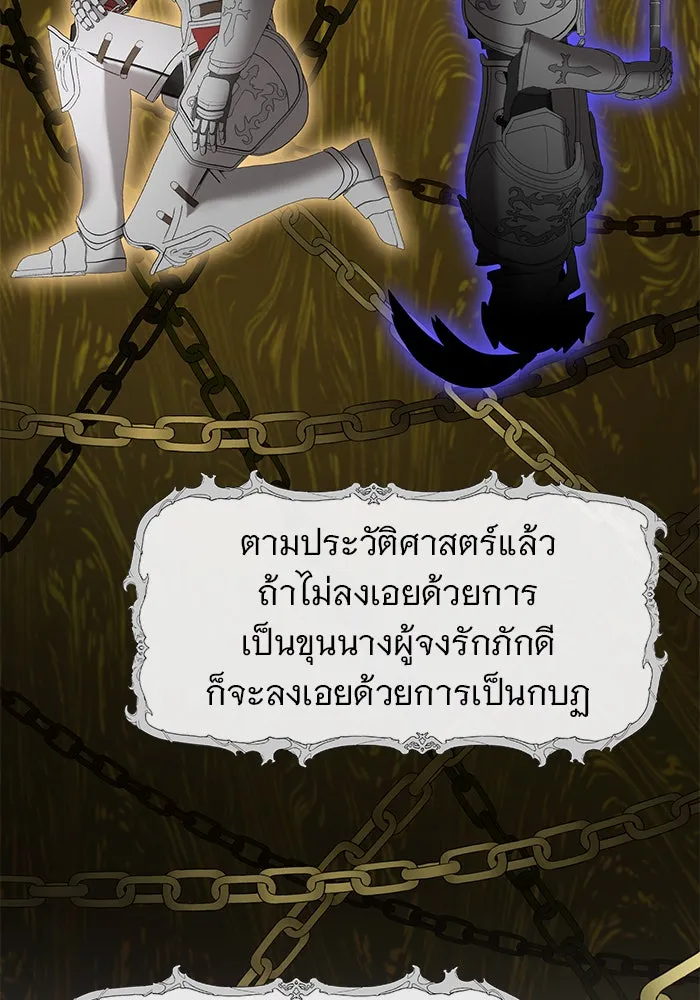 อะคาเดมีนี้เห็นทีจะเจ๊ง ตอนที่ 82 รูปที่ 50