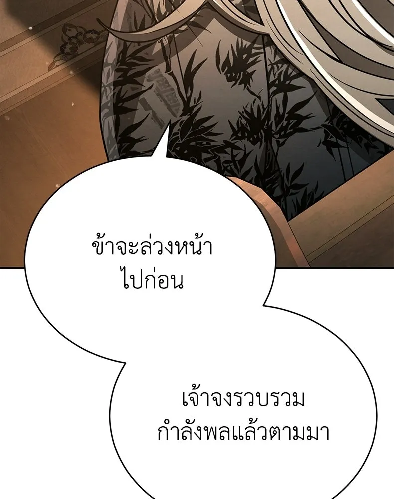 กำปั้นราชันคืนชีพ ตอนที่ 41 รูปที่ 245