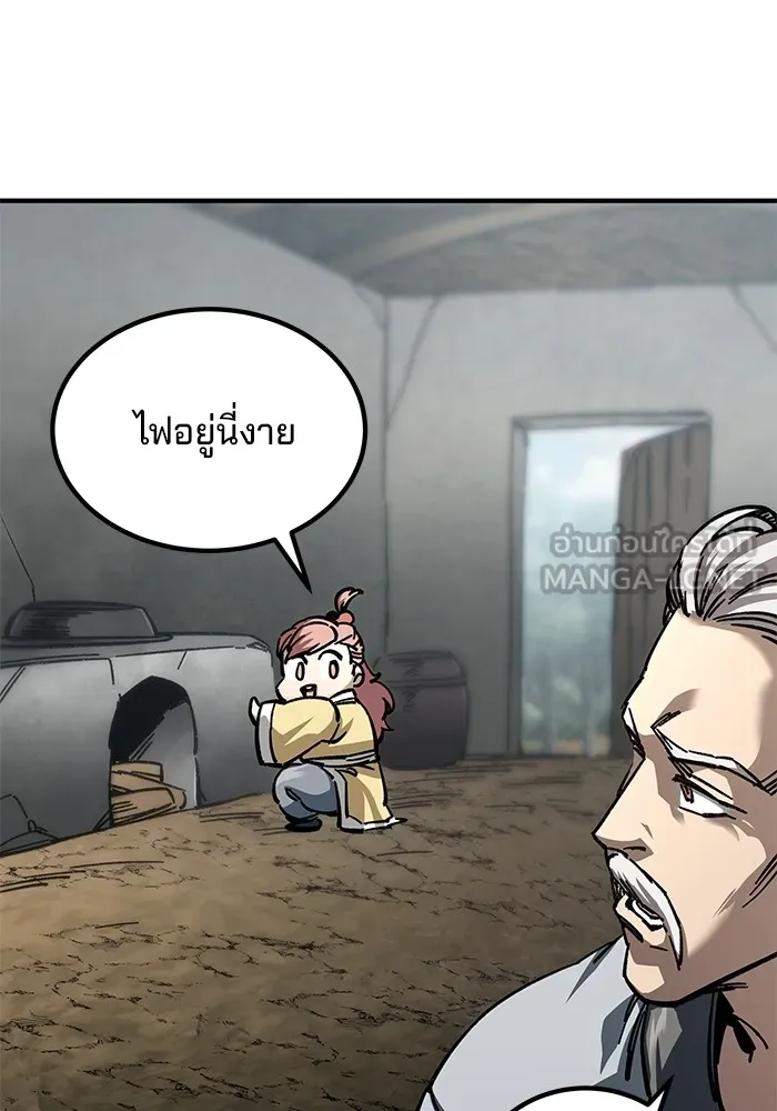 คุณปู่จอมยุทธกับหลานสาวสุดแกร่ง ตอนที่ 16 รูปที่ 6