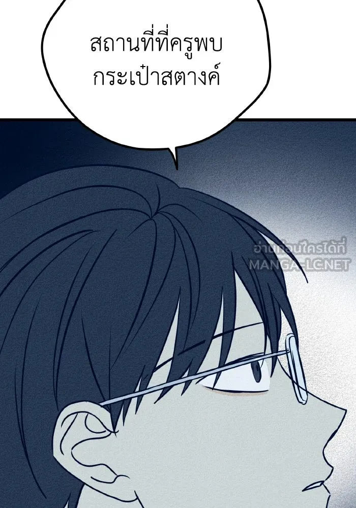 รักนี้ไม่มีรีไซเคิล ตอนที่ 15 รูปที่ 27