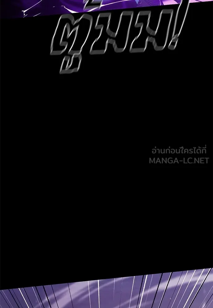 ยมราชลงทัณฑ์ ตอนที่ 137 รูปที่ 183