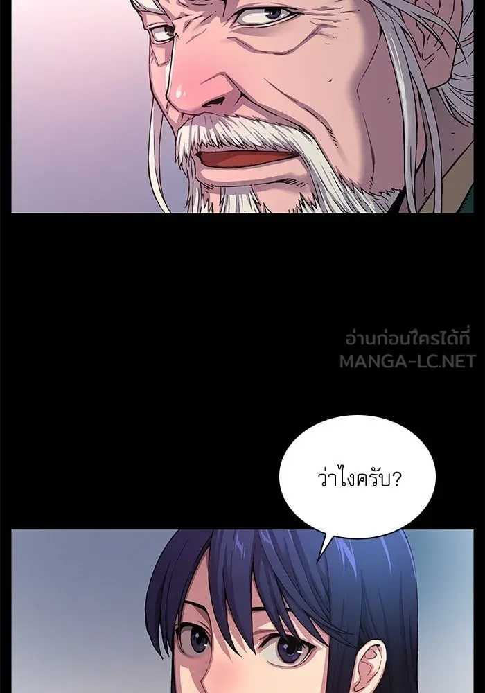 ลับลางลวง ตอนที่ 1 บทนำ รูปที่ 27