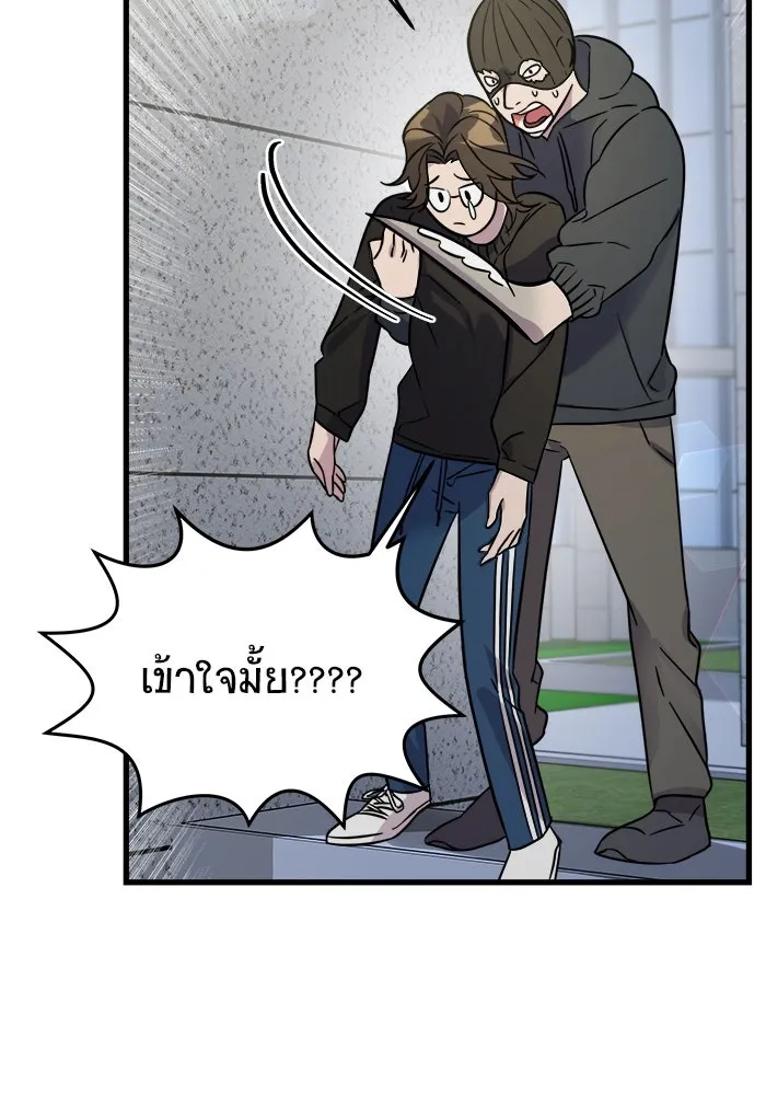 วายร้ายก็อยากมีรัก ตอนที่ 1 รูปที่ 77