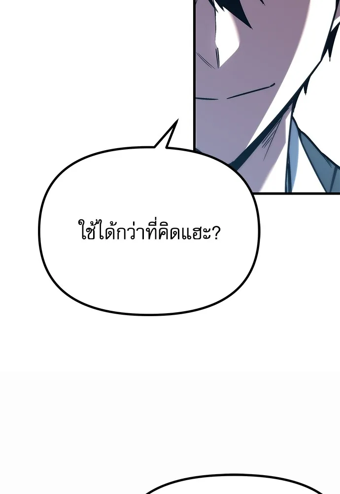 ชำแหละอะคาเดมีด้วยมีดแล่ปลา ตอนที่ 1 ช่างฝีมือดีไม่เคยตำหนิเครื่องมื รูปที่ 202