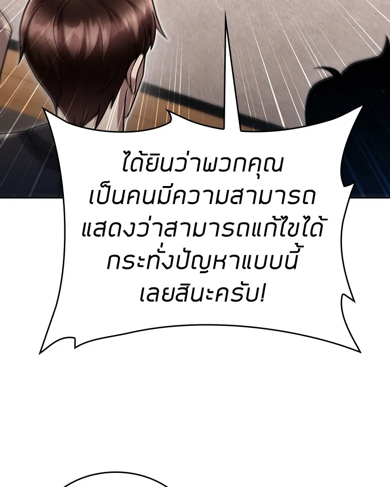 Clever Cleaning Life Of The Returned Genius Hunter ส_ดยอดฮ_นเตอร_สายคล_น ตอนที่ ตอนที่ 89 รูปที่ 85