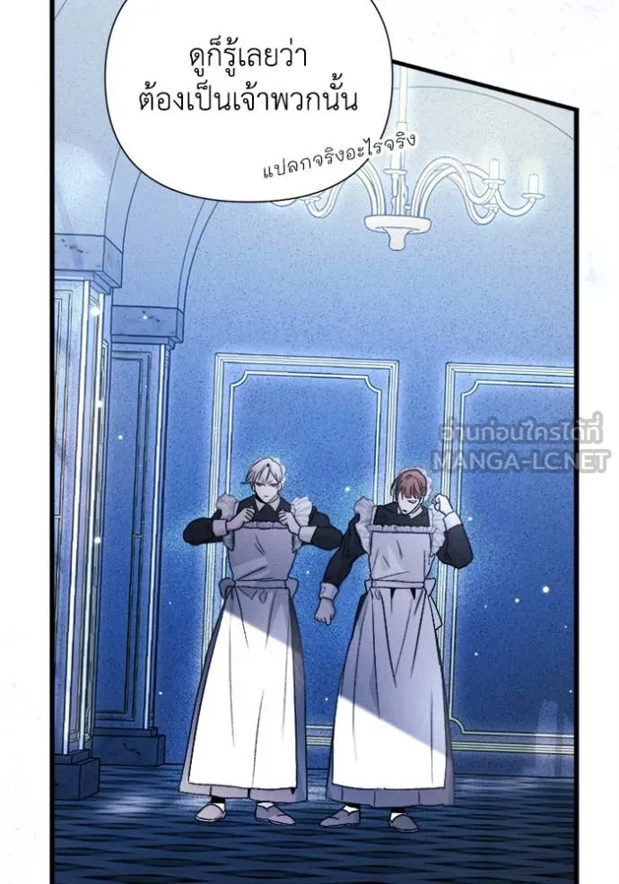 รักนะคะ ป๊ะป๋า ตอนที่ 9 รูปที่ 44