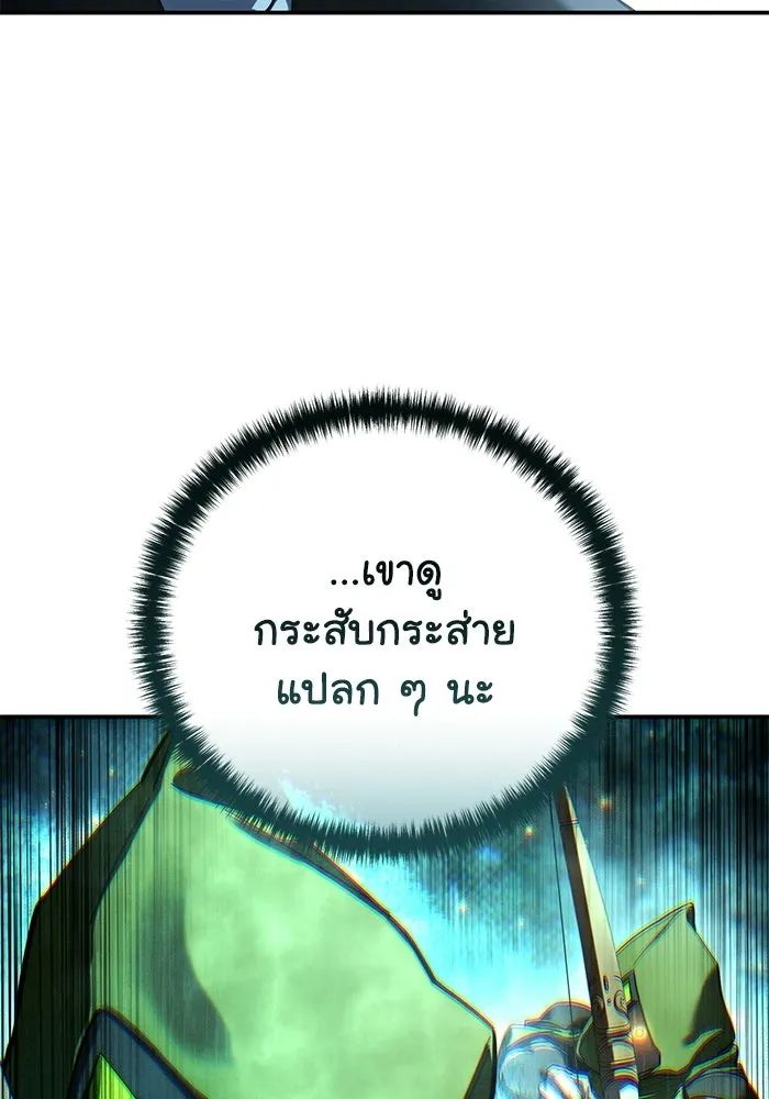 ยอดนักดาบผู้โอบอุ้มดารา ตอนที่ 111 รูปที่ 68