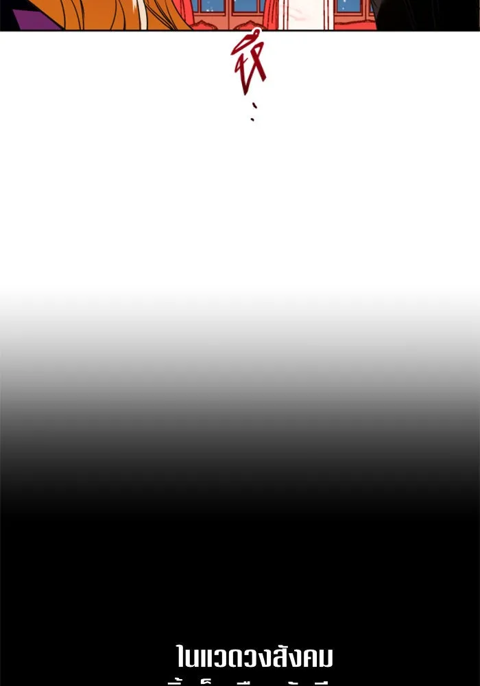 ชิงชีวิตพลิกลิขิตชะตา ตอนที่ 19 สแกนเดิล รูปที่ 17