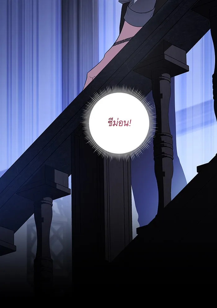 ทุกอย่างที่เสียไป ฉันขอทวงคืน ตอนที่ 36 รูปที่ 70