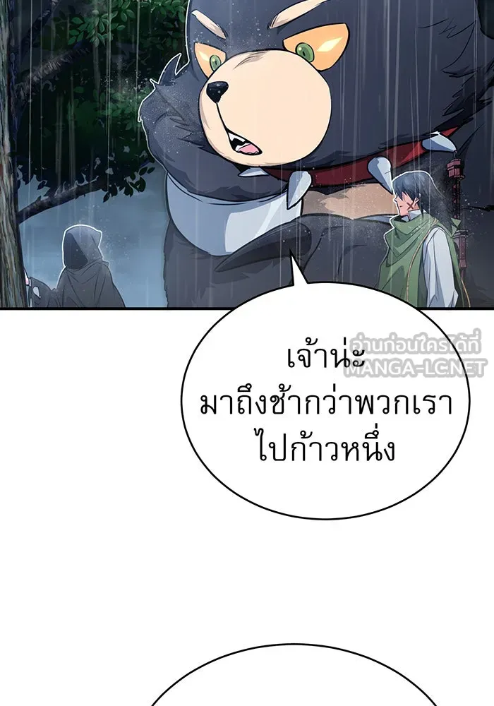 จอมเวทเกิดใหม่ในรอบ 66666 ปี ตอนที่ 53 รูปที่ 6