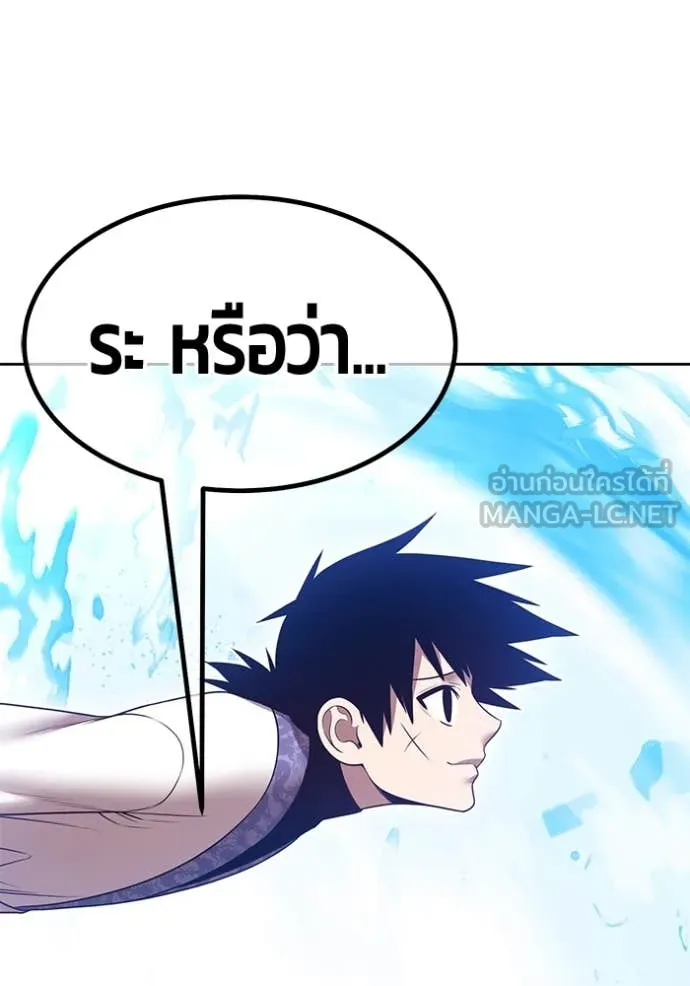+99 ท่อนไม้ ตอนที่ 166 รูปที่ 74