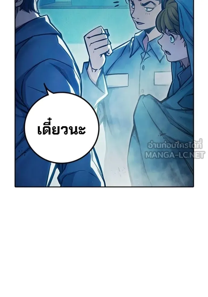 เยาวชนคนคุก ตอนที่ 90 รูปที่ 64